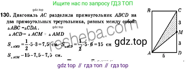 ГДЗ Геометрия, 9 класс Учебник, авторы: Мерзляк Аркадий Григорьевич, Полонский Виталий Борисович, Якир Михаил Семёнович, издательство Просвещение, Москва, 2019, оранжевого цвета, страница 30, номер 130, Решение 2