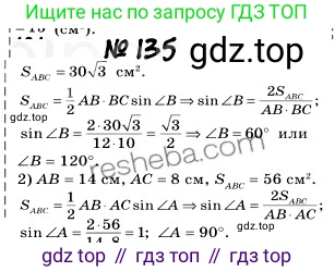 ГДЗ Геометрия, 9 класс Учебник, авторы: Мерзляк Аркадий Григорьевич, Полонский Виталий Борисович, Якир Михаил Семёнович, издательство Просвещение, Москва, 2019, оранжевого цвета, страница 39, номер 135, Решение 2