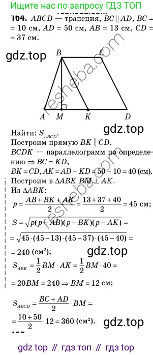 ГДЗ Геометрия, 9 класс Учебник, авторы: Мерзляк Аркадий Григорьевич, Полонский Виталий Борисович, Якир Михаил Семёнович, издательство Просвещение, Москва, 2019, оранжевого цвета, страница 41, номер 164, Решение 2