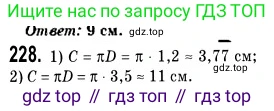 ГДЗ Геометрия, 9 класс Учебник, авторы: Мерзляк Аркадий Григорьевич, Полонский Виталий Борисович, Якир Михаил Семёнович, издательство Просвещение, Москва, 2019, оранжевого цвета, страница 63, номер 228, Решение 2
