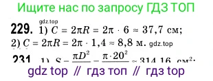 ГДЗ Геометрия, 9 класс Учебник, авторы: Мерзляк Аркадий Григорьевич, Полонский Виталий Борисович, Якир Михаил Семёнович, издательство Просвещение, Москва, 2019, оранжевого цвета, страница 63, номер 229, Решение 2