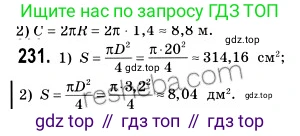 ГДЗ Геометрия, 9 класс Учебник, авторы: Мерзляк Аркадий Григорьевич, Полонский Виталий Борисович, Якир Михаил Семёнович, издательство Просвещение, Москва, 2019, оранжевого цвета, страница 63, номер 231, Решение 2