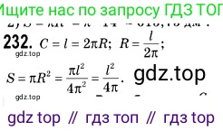 ГДЗ Геометрия, 9 класс Учебник, авторы: Мерзляк Аркадий Григорьевич, Полонский Виталий Борисович, Якир Михаил Семёнович, издательство Просвещение, Москва, 2019, оранжевого цвета, страница 63, номер 232, Решение 2