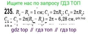 ГДЗ Геометрия, 9 класс Учебник, авторы: Мерзляк Аркадий Григорьевич, Полонский Виталий Борисович, Якир Михаил Семёнович, издательство Просвещение, Москва, 2019, оранжевого цвета, страница 63, номер 235, Решение 2