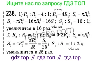 ГДЗ Геометрия, 9 класс Учебник, авторы: Мерзляк Аркадий Григорьевич, Полонский Виталий Борисович, Якир Михаил Семёнович, издательство Просвещение, Москва, 2019, оранжевого цвета, страница 64, номер 238, Решение 2