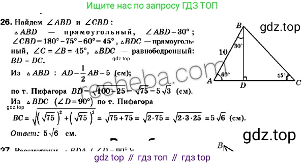 ГДЗ Геометрия, 9 класс Учебник, авторы: Мерзляк Аркадий Григорьевич, Полонский Виталий Борисович, Якир Михаил Семёнович, издательство Просвещение, Москва, 2019, оранжевого цвета, страница 11, номер 26, Решение 2