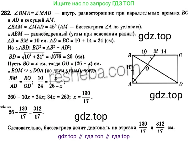 ГДЗ Геометрия, 9 класс Учебник, авторы: Мерзляк Аркадий Григорьевич, Полонский Виталий Борисович, Якир Михаил Семёнович, издательство Просвещение, Москва, 2019, оранжевого цвета, страница 69, номер 282, Решение 2