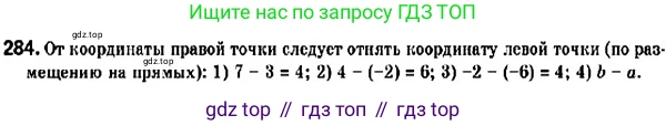 ГДЗ Геометрия, 9 класс Учебник, авторы: Мерзляк Аркадий Григорьевич, Полонский Виталий Борисович, Якир Михаил Семёнович, издательство Просвещение, Москва, 2019, оранжевого цвета, страница 69, номер 284, Решение 2