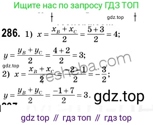 ГДЗ Геометрия, 9 класс Учебник, авторы: Мерзляк Аркадий Григорьевич, Полонский Виталий Борисович, Якир Михаил Семёнович, издательство Просвещение, Москва, 2019, оранжевого цвета, страница 69, номер 286, Решение 2