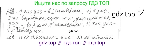 ГДЗ Геометрия, 9 класс Учебник, авторы: Мерзляк Аркадий Григорьевич, Полонский Виталий Борисович, Якир Михаил Семёнович, издательство Просвещение, Москва, 2019, оранжевого цвета, страница 69, номер 288, Решение 2