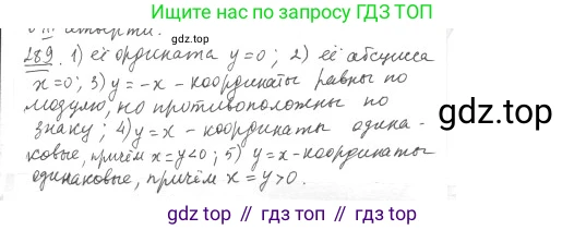 ГДЗ Геометрия, 9 класс Учебник, авторы: Мерзляк Аркадий Григорьевич, Полонский Виталий Борисович, Якир Михаил Семёнович, издательство Просвещение, Москва, 2019, оранжевого цвета, страница 69, номер 289, Решение 2