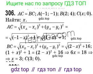 ГДЗ Геометрия, 9 класс Учебник, авторы: Мерзляк Аркадий Григорьевич, Полонский Виталий Борисович, Якир Михаил Семёнович, издательство Просвещение, Москва, 2019, оранжевого цвета, страница 78, номер 306, Решение 2
