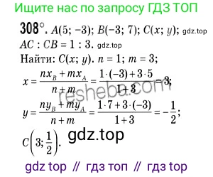 ГДЗ Геометрия, 9 класс Учебник, авторы: Мерзляк Аркадий Григорьевич, Полонский Виталий Борисович, Якир Михаил Семёнович, издательство Просвещение, Москва, 2019, оранжевого цвета, страница 78, номер 308, Решение 2
