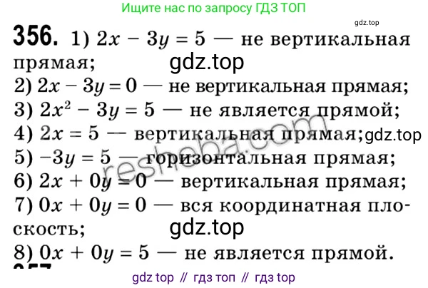 ГДЗ Геометрия, 9 класс Учебник, авторы: Мерзляк Аркадий Григорьевич, Полонский Виталий Борисович, Якир Михаил Семёнович, издательство Просвещение, Москва, 2019, оранжевого цвета, страница 90, номер 356, Решение 2
