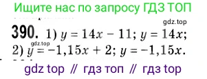 ГДЗ Геометрия, 9 класс Учебник, авторы: Мерзляк Аркадий Григорьевич, Полонский Виталий Борисович, Якир Михаил Семёнович, издательство Просвещение, Москва, 2019, оранжевого цвета, страница 94, номер 390, Решение 2