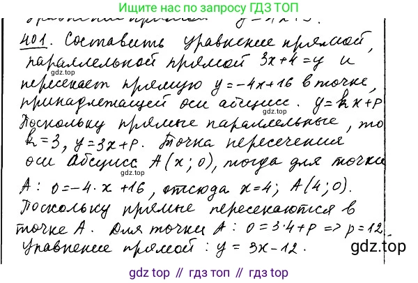 ГДЗ Геометрия, 9 класс Учебник, авторы: Мерзляк Аркадий Григорьевич, Полонский Виталий Борисович, Якир Михаил Семёнович, издательство Просвещение, Москва, 2019, оранжевого цвета, страница 95, номер 401, Решение 2