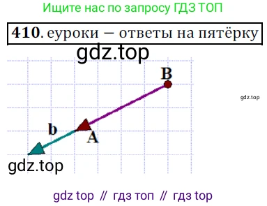 ГДЗ Геометрия, 9 класс Учебник, авторы: Мерзляк Аркадий Григорьевич, Полонский Виталий Борисович, Якир Михаил Семёнович, издательство Просвещение, Москва, 2019, оранжевого цвета, страница 106, номер 410, Решение 2