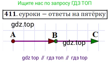 ГДЗ Геометрия, 9 класс Учебник, авторы: Мерзляк Аркадий Григорьевич, Полонский Виталий Борисович, Якир Михаил Семёнович, издательство Просвещение, Москва, 2019, оранжевого цвета, страница 106, номер 411, Решение 2