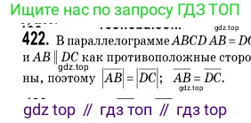 ГДЗ Геометрия, 9 класс Учебник, авторы: Мерзляк Аркадий Григорьевич, Полонский Виталий Борисович, Якир Михаил Семёнович, издательство Просвещение, Москва, 2019, оранжевого цвета, страница 107, номер 422, Решение 2