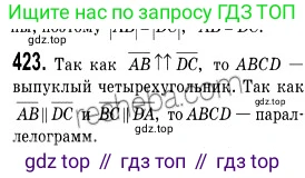 ГДЗ Геометрия, 9 класс Учебник, авторы: Мерзляк Аркадий Григорьевич, Полонский Виталий Борисович, Якир Михаил Семёнович, издательство Просвещение, Москва, 2019, оранжевого цвета, страница 107, номер 423, Решение 2