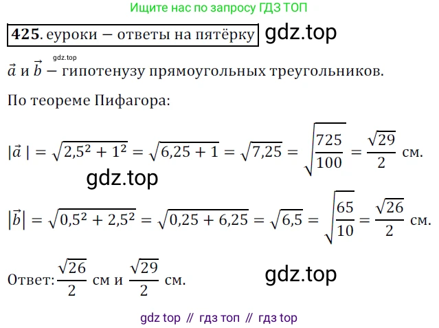 ГДЗ Геометрия, 9 класс Учебник, авторы: Мерзляк Аркадий Григорьевич, Полонский Виталий Борисович, Якир Михаил Семёнович, издательство Просвещение, Москва, 2019, оранжевого цвета, страница 107, номер 425, Решение 2