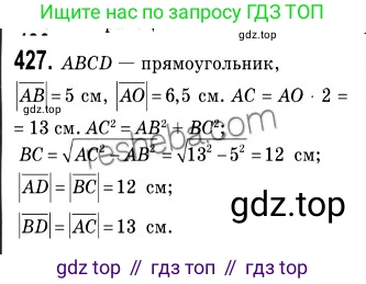 ГДЗ Геометрия, 9 класс Учебник, авторы: Мерзляк Аркадий Григорьевич, Полонский Виталий Борисович, Якир Михаил Семёнович, издательство Просвещение, Москва, 2019, оранжевого цвета, страница 107, номер 427, Решение 2