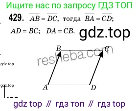 ГДЗ Геометрия, 9 класс Учебник, авторы: Мерзляк Аркадий Григорьевич, Полонский Виталий Борисович, Якир Михаил Семёнович, издательство Просвещение, Москва, 2019, оранжевого цвета, страница 107, номер 429, Решение 2