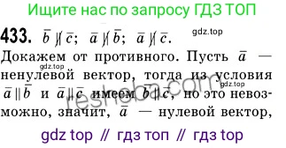 ГДЗ Геометрия, 9 класс Учебник, авторы: Мерзляк Аркадий Григорьевич, Полонский Виталий Борисович, Якир Михаил Семёнович, издательство Просвещение, Москва, 2019, оранжевого цвета, страница 108, номер 433, Решение 2