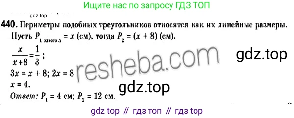 ГДЗ Геометрия, 9 класс Учебник, авторы: Мерзляк Аркадий Григорьевич, Полонский Виталий Борисович, Якир Михаил Семёнович, издательство Просвещение, Москва, 2019, оранжевого цвета, страница 108, номер 440, Решение 2
