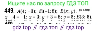 ГДЗ Геометрия, 9 класс Учебник, авторы: Мерзляк Аркадий Григорьевич, Полонский Виталий Борисович, Якир Михаил Семёнович, издательство Просвещение, Москва, 2019, оранжевого цвета, страница 111, номер 449, Решение 2