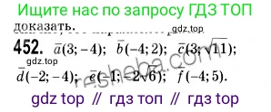 ГДЗ Геометрия, 9 класс Учебник, авторы: Мерзляк Аркадий Григорьевич, Полонский Виталий Борисович, Якир Михаил Семёнович, издательство Просвещение, Москва, 2019, оранжевого цвета, страница 112, номер 452, Решение 2