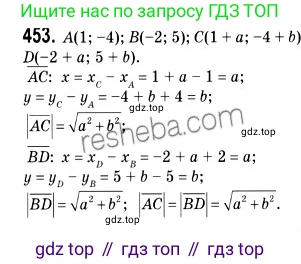 ГДЗ Геометрия, 9 класс Учебник, авторы: Мерзляк Аркадий Григорьевич, Полонский Виталий Борисович, Якир Михаил Семёнович, издательство Просвещение, Москва, 2019, оранжевого цвета, страница 112, номер 453, Решение 2