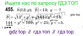ГДЗ Геометрия, 9 класс Учебник, авторы: Мерзляк Аркадий Григорьевич, Полонский Виталий Борисович, Якир Михаил Семёнович, издательство Просвещение, Москва, 2019, оранжевого цвета, страница 112, номер 455, Решение 2