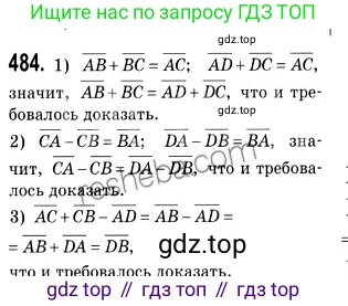 ГДЗ Геометрия, 9 класс Учебник, авторы: Мерзляк Аркадий Григорьевич, Полонский Виталий Борисович, Якир Михаил Семёнович, издательство Просвещение, Москва, 2019, оранжевого цвета, страница 121, номер 484, Решение 2