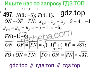 ГДЗ Геометрия, 9 класс Учебник, авторы: Мерзляк Аркадий Григорьевич, Полонский Виталий Борисович, Якир Михаил Семёнович, издательство Просвещение, Москва, 2019, оранжевого цвета, страница 121, номер 497, Решение 2