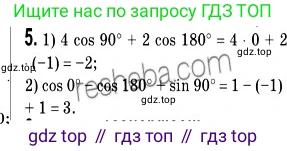 ГДЗ Геометрия, 9 класс Учебник, авторы: Мерзляк Аркадий Григорьевич, Полонский Виталий Борисович, Якир Михаил Семёнович, издательство Просвещение, Москва, 2019, оранжевого цвета, страница 9, номер 5, Решение 2