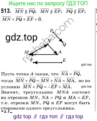 ГДЗ Геометрия, 9 класс Учебник, авторы: Мерзляк Аркадий Григорьевич, Полонский Виталий Борисович, Якир Михаил Семёнович, издательство Просвещение, Москва, 2019, оранжевого цвета, страница 123, номер 513, Решение 2