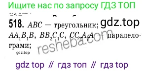 ГДЗ Геометрия, 9 класс Учебник, авторы: Мерзляк Аркадий Григорьевич, Полонский Виталий Борисович, Якир Михаил Семёнович, издательство Просвещение, Москва, 2019, оранжевого цвета, страница 123, номер 518, Решение 2