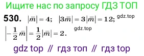 ГДЗ Геометрия, 9 класс Учебник, авторы: Мерзляк Аркадий Григорьевич, Полонский Виталий Борисович, Якир Михаил Семёнович, издательство Просвещение, Москва, 2019, оранжевого цвета, страница 130, номер 530, Решение 2