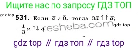 ГДЗ Геометрия, 9 класс Учебник, авторы: Мерзляк Аркадий Григорьевич, Полонский Виталий Борисович, Якир Михаил Семёнович, издательство Просвещение, Москва, 2019, оранжевого цвета, страница 130, номер 531, Решение 2