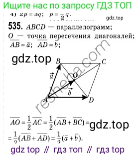 ГДЗ Геометрия, 9 класс Учебник, авторы: Мерзляк Аркадий Григорьевич, Полонский Виталий Борисович, Якир Михаил Семёнович, издательство Просвещение, Москва, 2019, оранжевого цвета, страница 130, номер 535, Решение 2