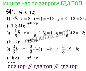 ГДЗ Геометрия, 9 класс Учебник, авторы: Мерзляк Аркадий Григорьевич, Полонский Виталий Борисович, Якир Михаил Семёнович, издательство Просвещение, Москва, 2019, оранжевого цвета, страница 131, номер 541, Решение 2
