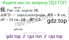 ГДЗ Геометрия, 9 класс Учебник, авторы: Мерзляк Аркадий Григорьевич, Полонский Виталий Борисович, Якир Михаил Семёнович, издательство Просвещение, Москва, 2019, оранжевого цвета, страница 17, номер 58, Решение 2