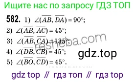 ГДЗ Геометрия, 9 класс Учебник, авторы: Мерзляк Аркадий Григорьевич, Полонский Виталий Борисович, Якир Михаил Семёнович, издательство Просвещение, Москва, 2019, оранжевого цвета, страница 141, номер 582, Решение 2