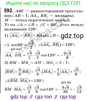 ГДЗ Геометрия, 9 класс Учебник, авторы: Мерзляк Аркадий Григорьевич, Полонский Виталий Борисович, Якир Михаил Семёнович, издательство Просвещение, Москва, 2019, оранжевого цвета, страница 142, номер 592, Решение 2