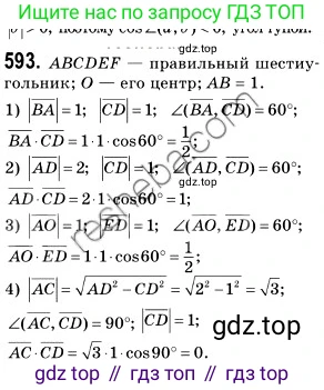 ГДЗ Геометрия, 9 класс Учебник, авторы: Мерзляк Аркадий Григорьевич, Полонский Виталий Борисович, Якир Михаил Семёнович, издательство Просвещение, Москва, 2019, оранжевого цвета, страница 142, номер 593, Решение 2