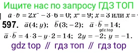 ГДЗ Геометрия, 9 класс Учебник, авторы: Мерзляк Аркадий Григорьевич, Полонский Виталий Борисович, Якир Михаил Семёнович, издательство Просвещение, Москва, 2019, оранжевого цвета, страница 143, номер 597, Решение 2