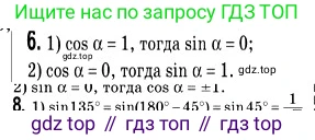 ГДЗ Геометрия, 9 класс Учебник, авторы: Мерзляк Аркадий Григорьевич, Полонский Виталий Борисович, Якир Михаил Семёнович, издательство Просвещение, Москва, 2019, оранжевого цвета, страница 9, номер 6, Решение 2