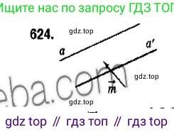 ГДЗ Геометрия, 9 класс Учебник, авторы: Мерзляк Аркадий Григорьевич, Полонский Виталий Борисович, Якир Михаил Семёнович, издательство Просвещение, Москва, 2019, оранжевого цвета, страница 156, номер 624, Решение 2