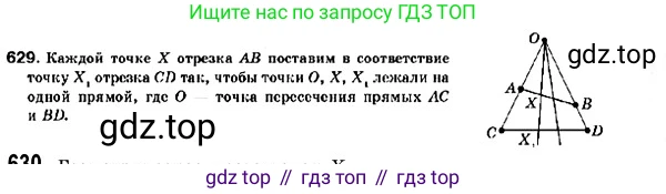 ГДЗ Геометрия, 9 класс Учебник, авторы: Мерзляк Аркадий Григорьевич, Полонский Виталий Борисович, Якир Михаил Семёнович, издательство Просвещение, Москва, 2019, оранжевого цвета, страница 157, номер 629, Решение 2
